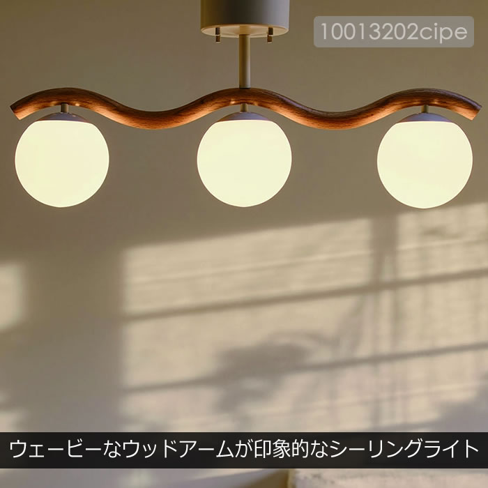 INTERFORM（インターフォルム） 特典付 シーリングライト LED 対応
