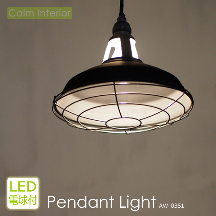 ペンダントライト LED 対応 照明器具 天井照明 ダイニング レトロ