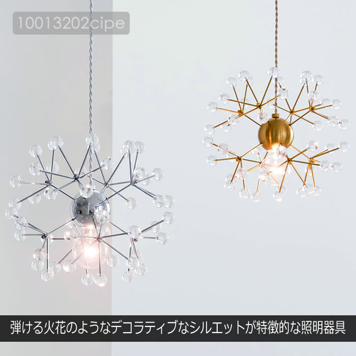 INTERFORM（インターフォルム） 特典付 ペンダントライト 北欧 モダン