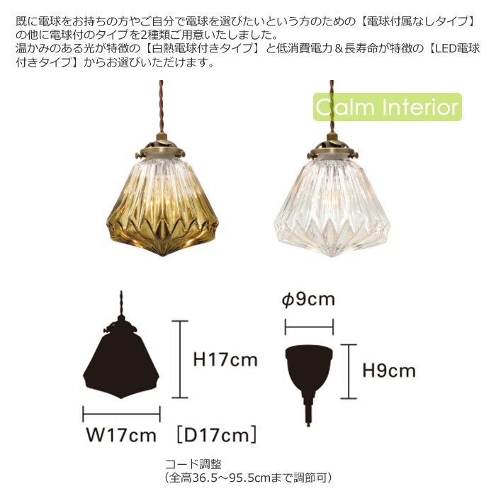 INTERFORM（インターフォルム） 特典付 ペンダントライト ガラス