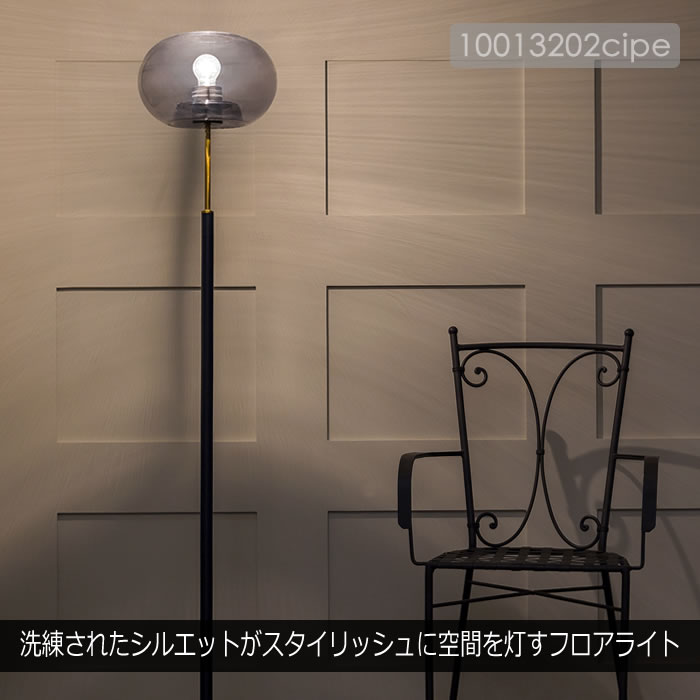 INTERFORM（インターフォルム） 特典付 フロアライト スタンドライト