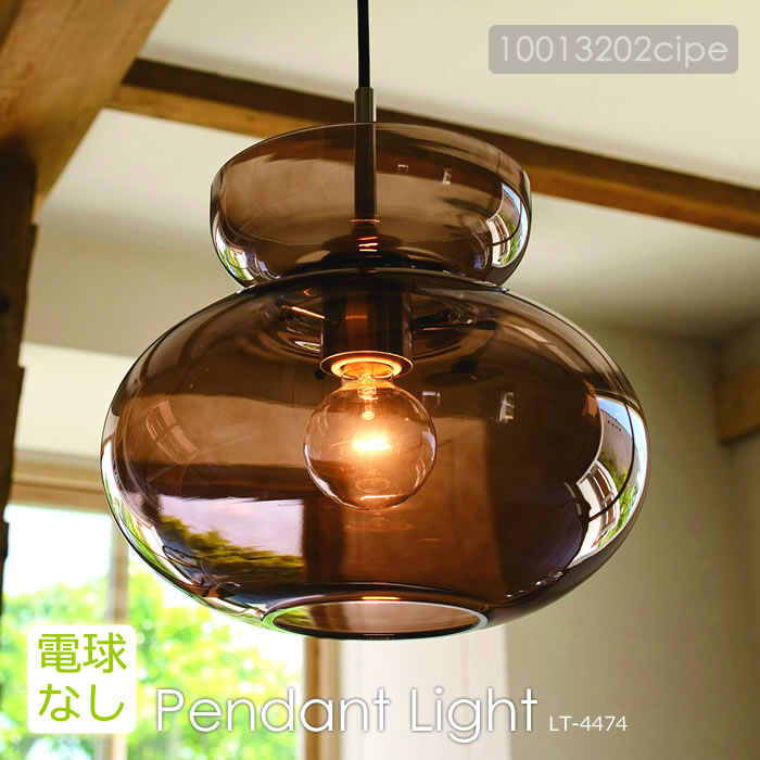 INTERFORM（インターフォルム） 特典付 ペンダントライト 北欧