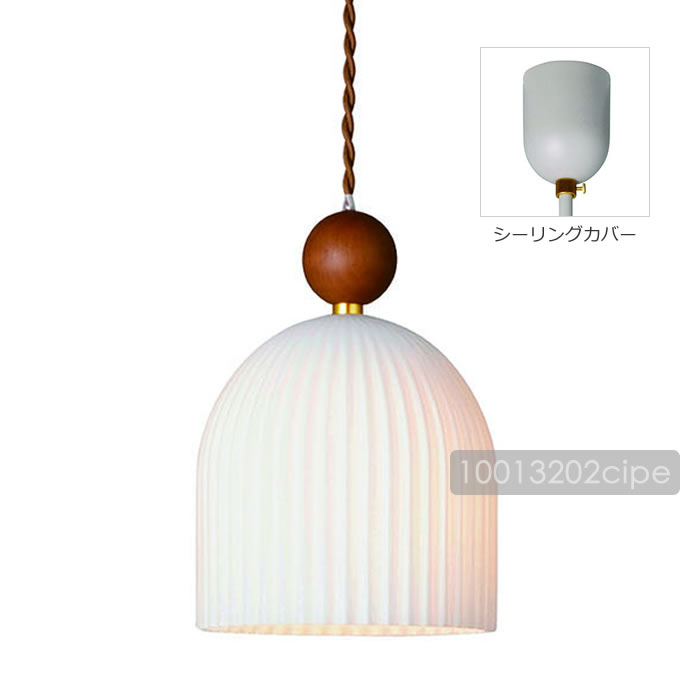 INTERFORM（インターフォルム） 特典付 ペンダントライト LED 対応