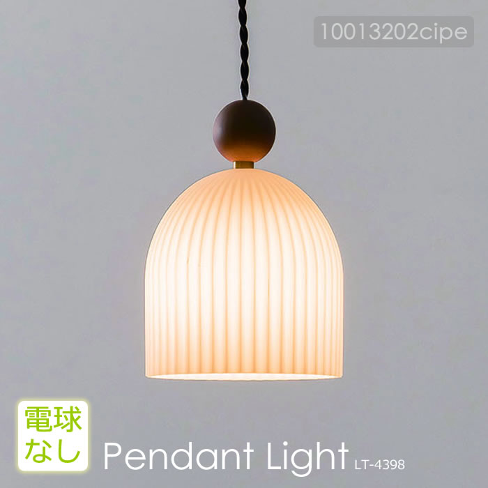 INTERFORM（インターフォルム） 特典付 ペンダントライト LED 対応