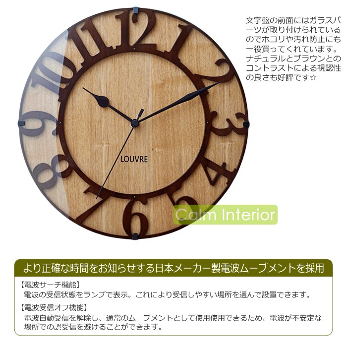 特典付 電波時計 壁掛け時計 木製 北欧 おしゃれ 壁掛け 電波 時計