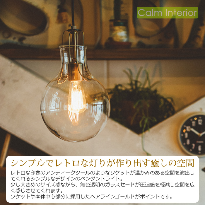 INTERFORM（インターフォルム） ペンダントライト LED 対応 ガラス