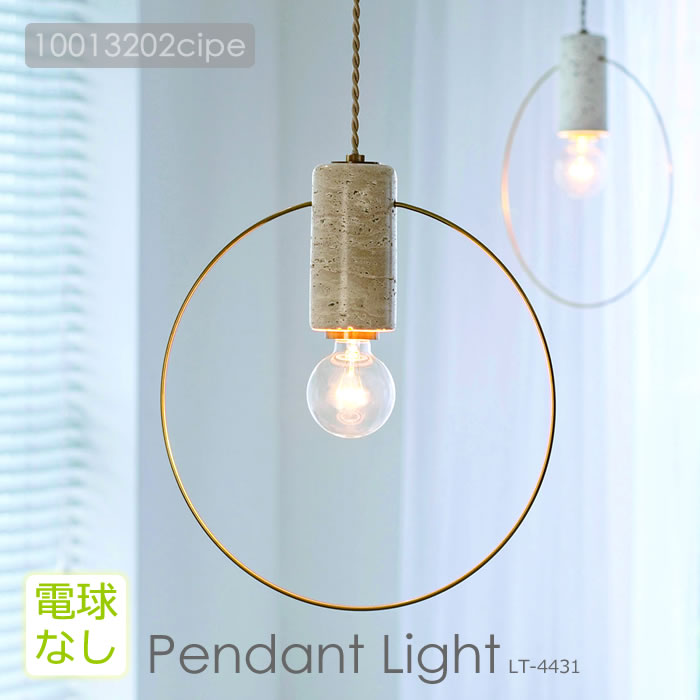 INTERFORM（インターフォルム） 特典付 ペンダントライト LED 対応