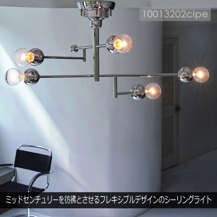 INTERFORM（インターフォルム） シーリングライト LED 対応 おしゃれ
