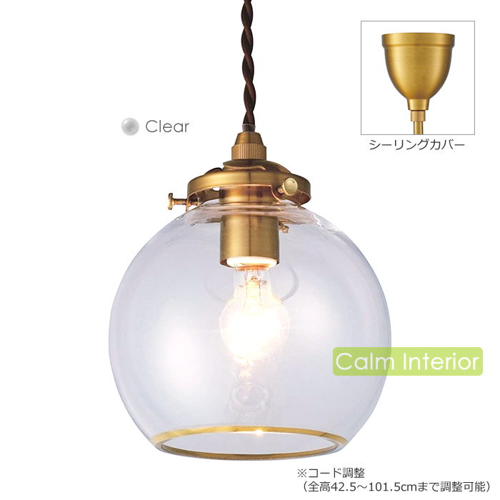 INTERFORM（インターフォルム） 特典付 ペンダントライト LED 対応
