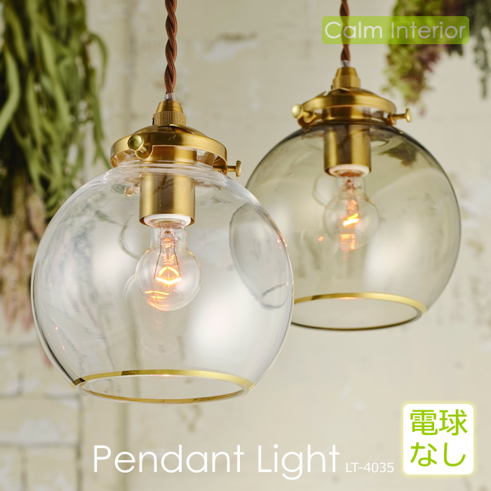 INTERFORM（インターフォルム） 特典付 ペンダントライト LED 対応