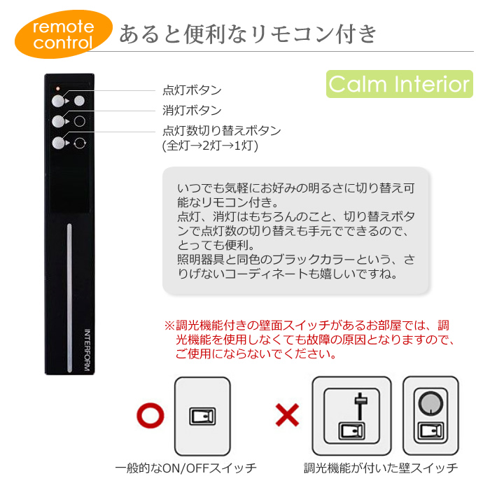 インターフォルム　INTERFORM シーリングライト可動式　 ロアノーク Ronne ロネ シーリングライト | 照明,シーリングライト