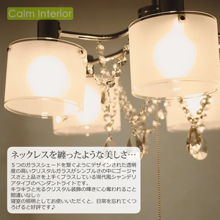 サリーチェ LED ペンダントライト シャンデリア 調光機能 LED電球付 楽天市場】SALICE サリーチェ シャンデリア 5灯 ペンダント