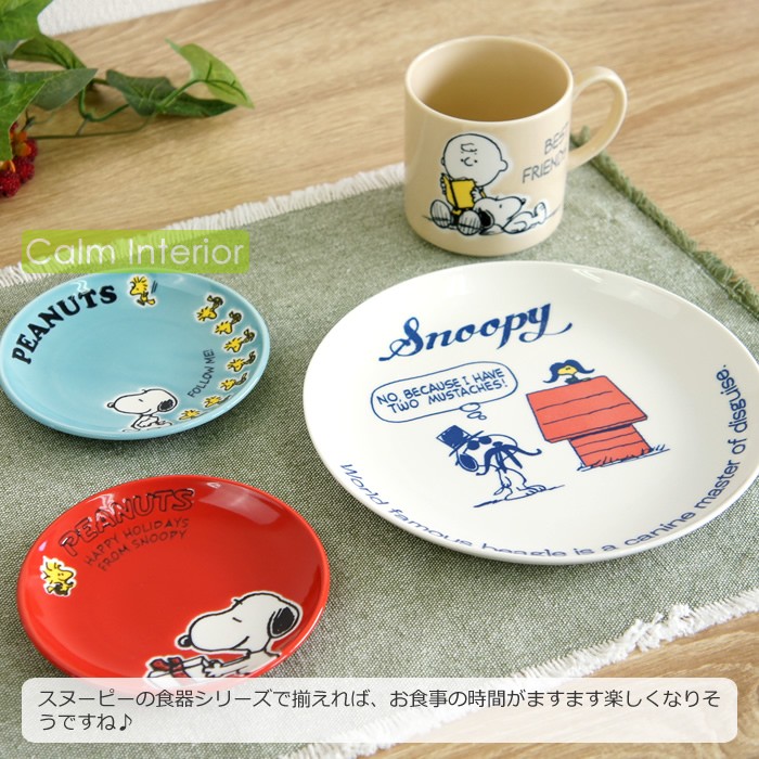 食器セット お皿 プレート おしゃれ かわいい スヌーピー 木箱入り小皿セット 小皿×5 SNOOPY PEANUTS 犬 イヌ ギフト 贈り物  プレゼント