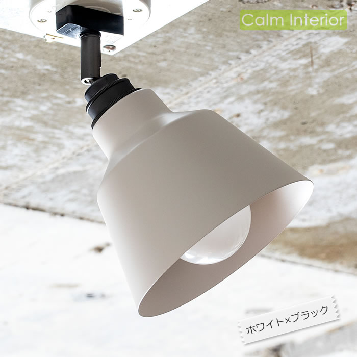 シーリングライトコラット電球付属なし