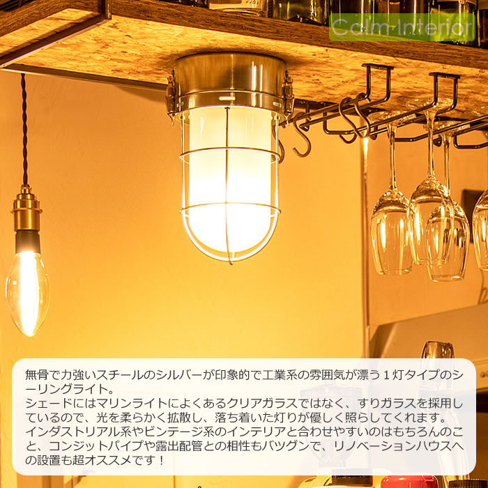 シーリングライト LED 対応 照明器具 天井照明 キッチン 照明 おしゃれ