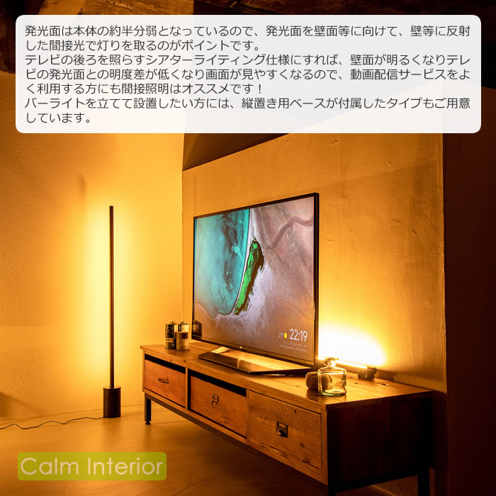 送料無料 フロアライト 間接照明 照明器具 ネオマンクス LEDバーライト 