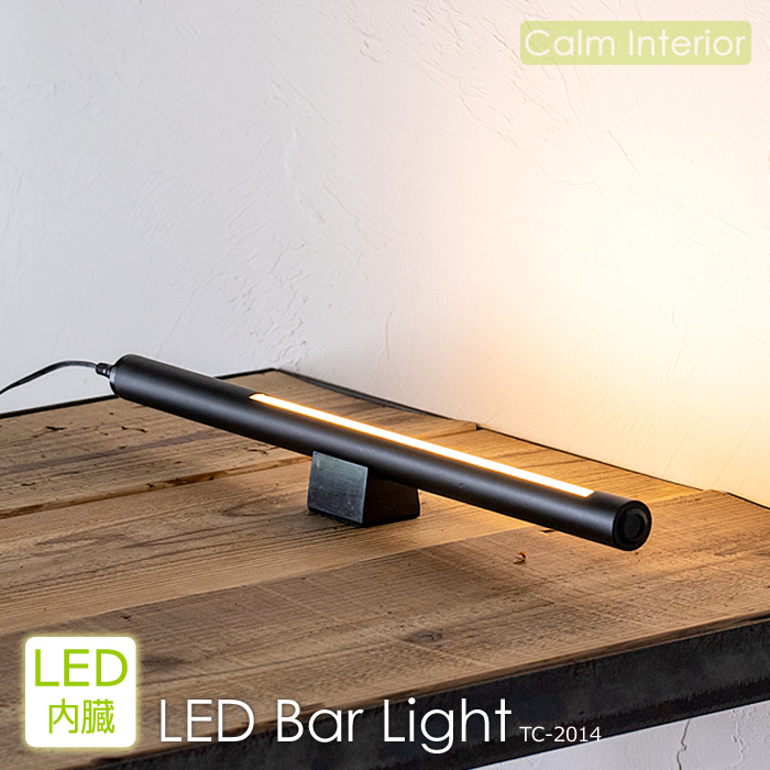 LED Bar Light LEDバーライト ショートマンクス フロアライト フロアライト テーブルライト 間接照明 照明器具 LEDバーライト