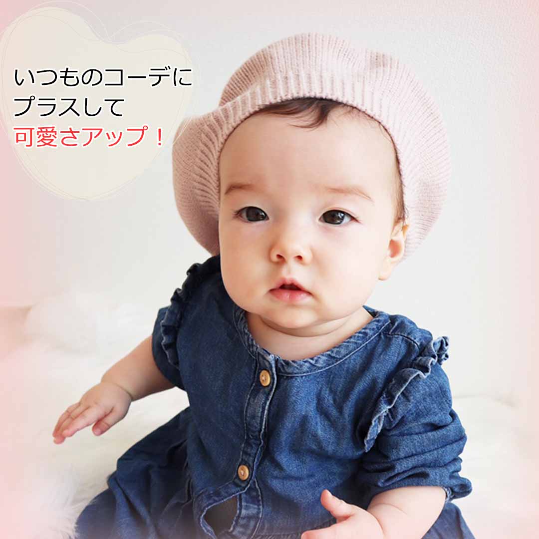 ベレー帽 ベビー キッズ 子供 無地 アイボリー ベージュ くすみ