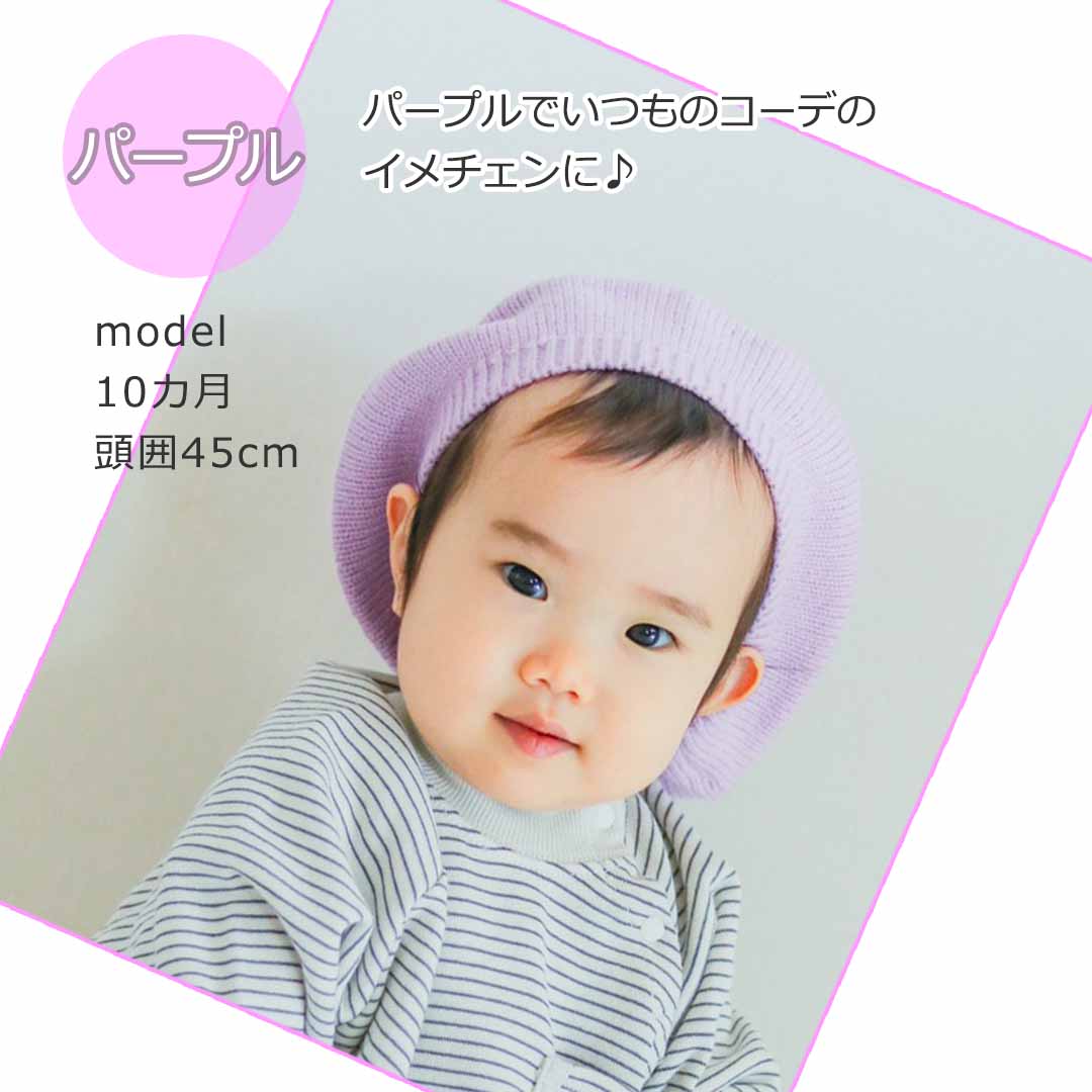 ベレー帽 ベビー キッズ 子供 無地 アイボリー ベージュ くすみピンク