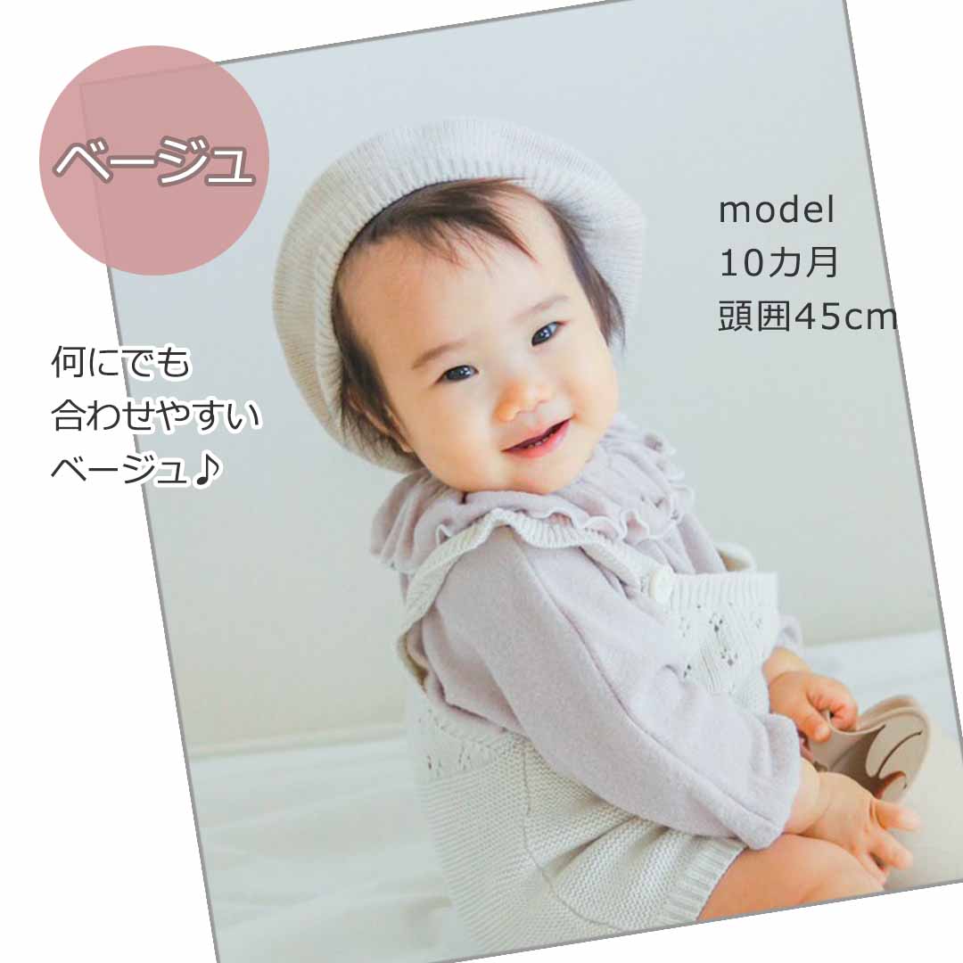 ベレー帽 ベビー キッズ 子供 無地 アイボリー ベージュ くすみピンク