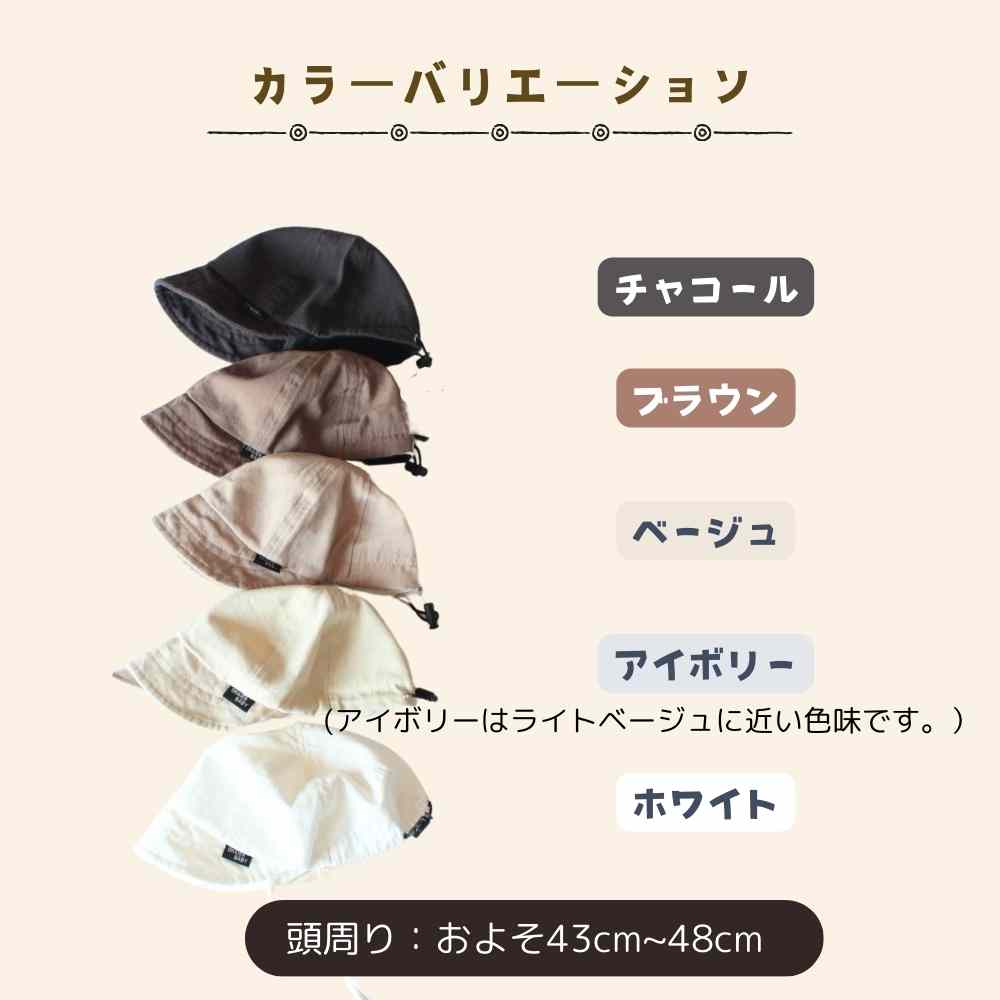 ベビー帽子