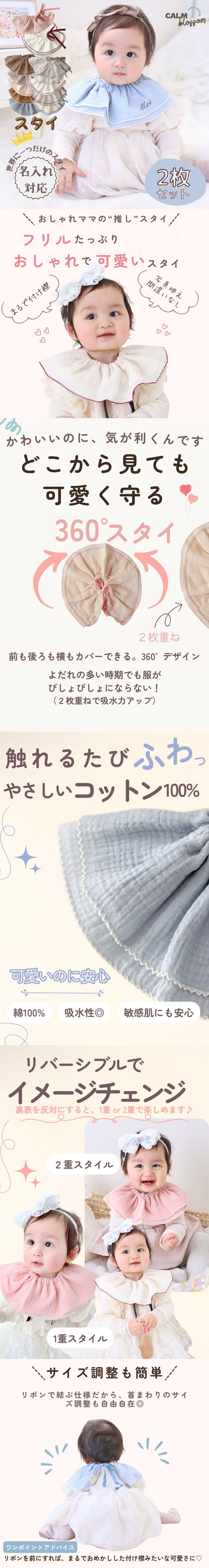 スタイ 2枚セット 2,280円〜 名入れ可 くすみカラー ベビー 出産祝い