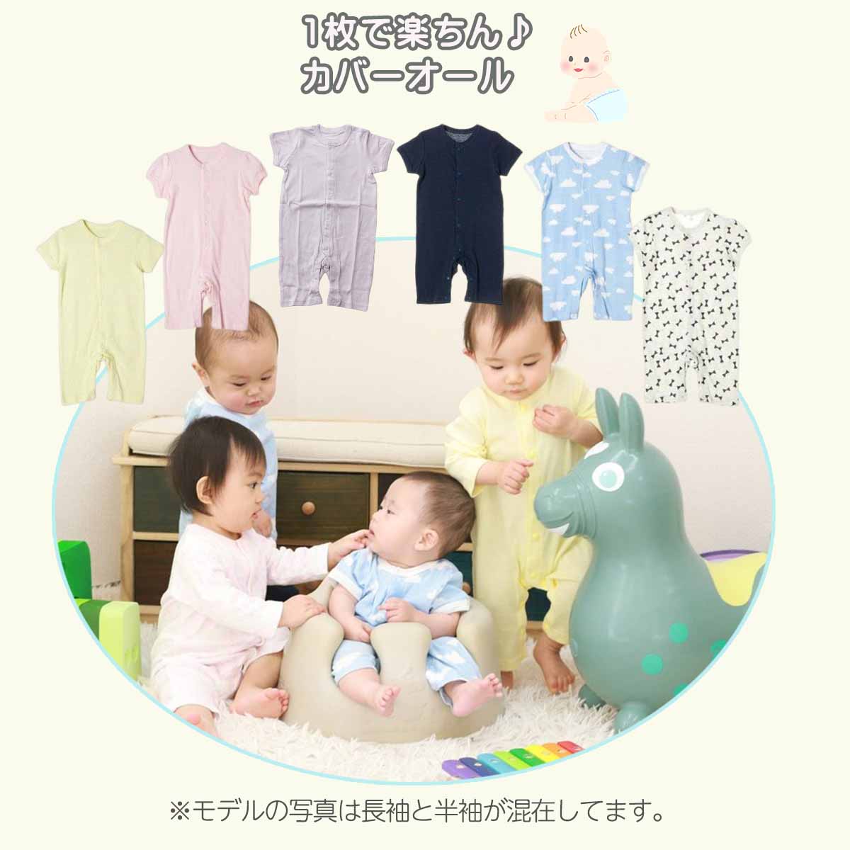 ロンパース 赤ちゃん 夏服 70 80 ベビー服 女 男 女のコ 男の子