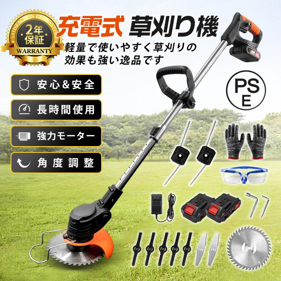 草刈り機 充電式 草刈機 電動 芝刈り機 コードレ21V マキタ バッテリー