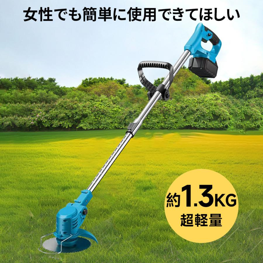 草刈り機 充電式 コードレス 芝刈り機 草刈機 刈払機 電動 除草 軽量