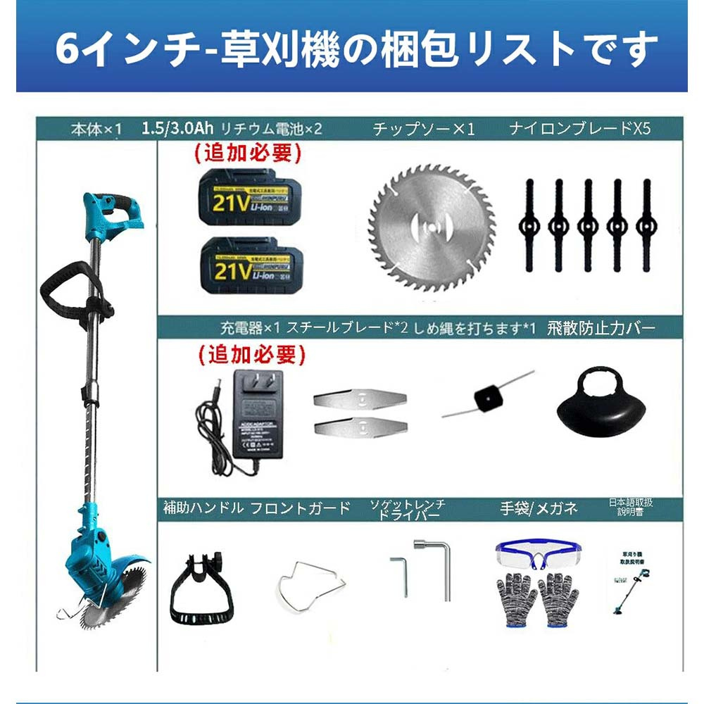 草刈り機 草刈機 充電式 電動草刈機 9インチ ブラシレスモーター 刈込
