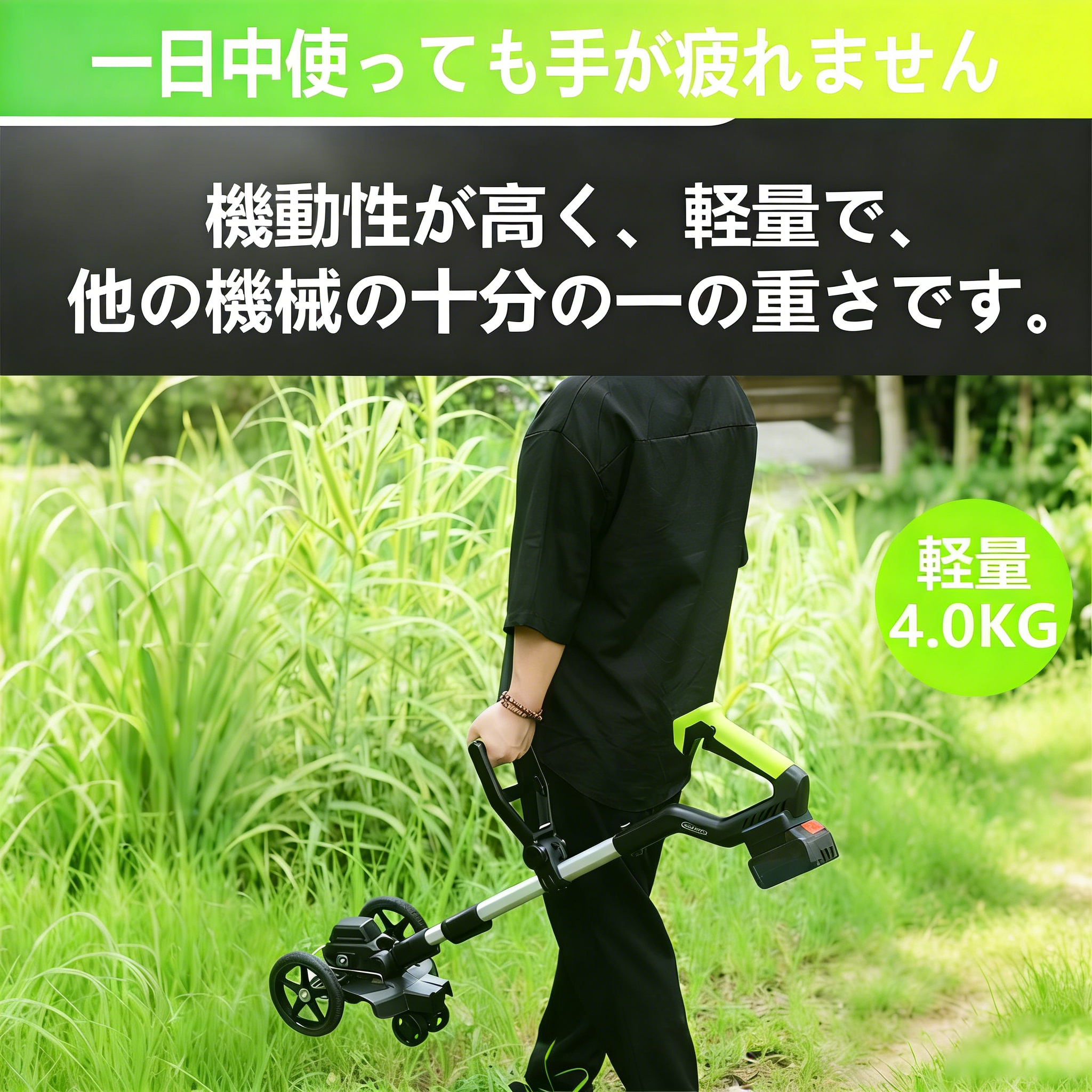 草刈り機 充電式 草刈機 電動 芝刈り機 コードレ21V マキタ バッテリー