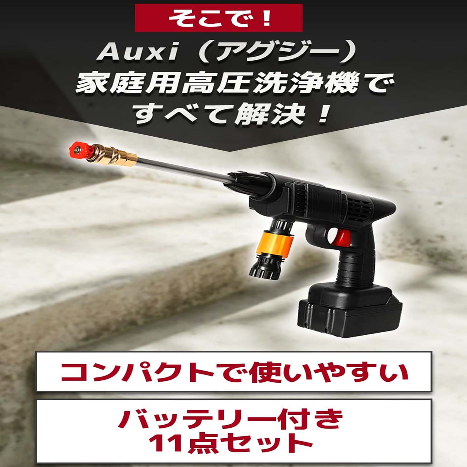 高圧洗浄機 高圧洗浄器 コードレス 充電式 洗車 噴射圧力6Mpa 噴射水量