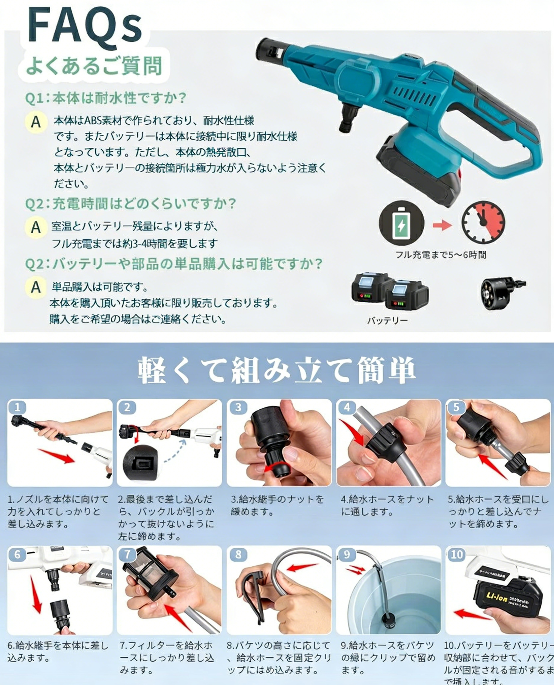 高圧洗浄機 コードレス 充電式 3段階水圧調整 6段階マルチスプレー