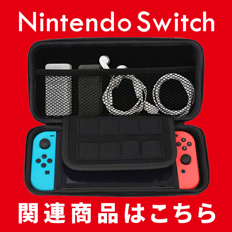 スイッチカバー 無地 シンプル ドッグ対応 Nintendo switch ケース 全面保護 セパレート 耐衝撃 分体式 ジョイコン  オンラインショップ Joy-Conカバー