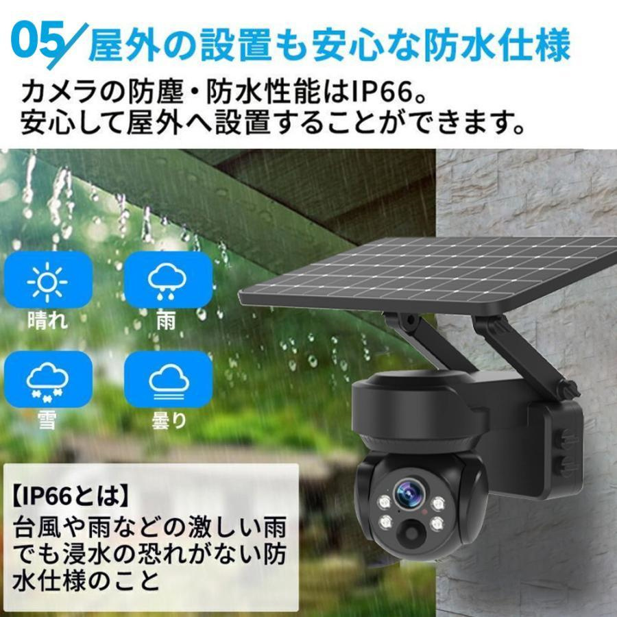 防犯カメラ 屋外 500万画素 ソーラー wifi センサーライト 内蔵AI人体