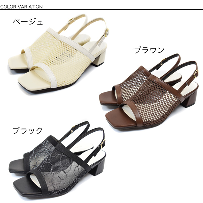 セール価格) サンダル レディース メッシュ レース スクエアトゥ