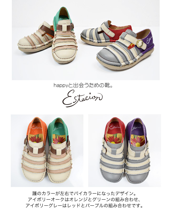 Estacion（エスタシオン） スリッポン 本革 レディース 歩きやすい