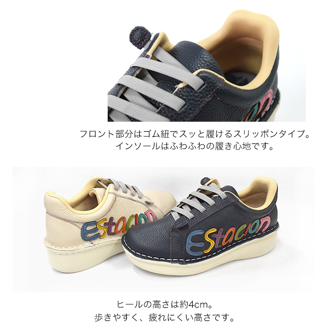 Estacion（エスタシオン） スニーカー カラフル デザイン レディース