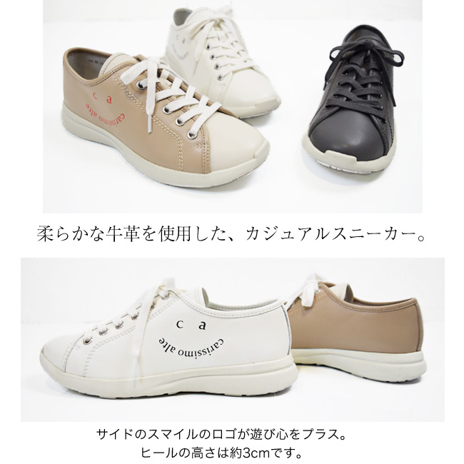 セール価格 Carissimo alte カリシモアルテ スニーカー レディース 本
