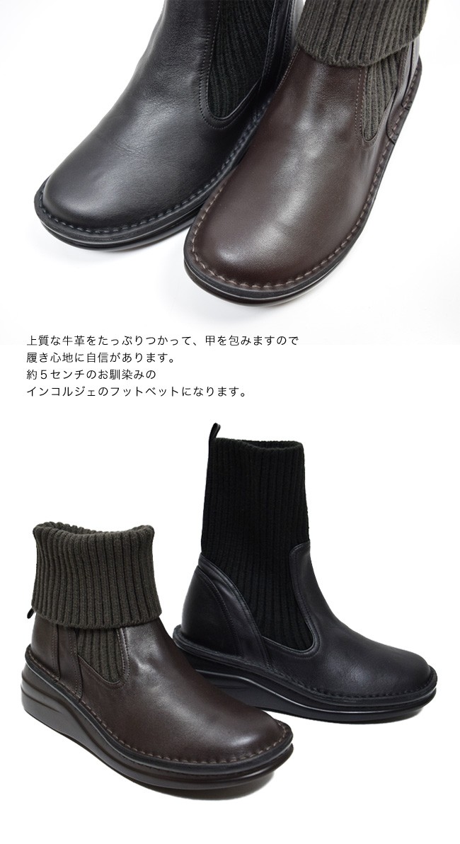 InCholje インコルジェ ブーツ 本革 日本製 ショートブーツ 黒 インコルジェ 本革 日本製 ニット ショートブーツ ブーツ 冬 ニット