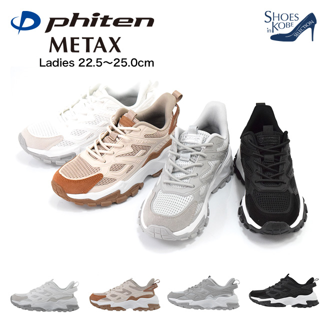 【激安】ファイテン エアマット メタックス Amazon.co.jp: phiten(ファイテン) インソール フラットタイプ