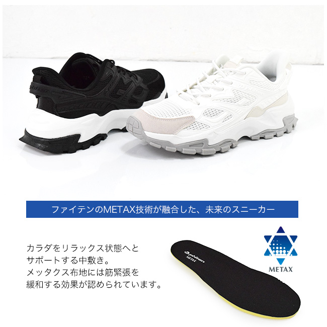 【お1人様1点限り】 ファイテン phiten ストレッチ 厚底 メッシュ メンズ スニーカー マットレス