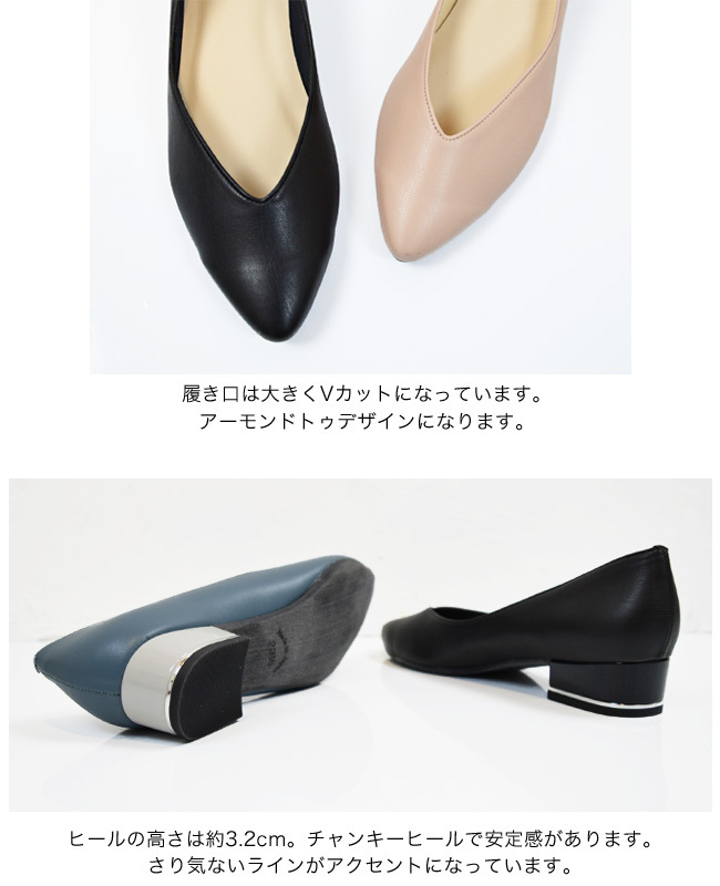 COOL SAPPHIRE）パンプス Vカット チャンキーヒール 歩きやすい