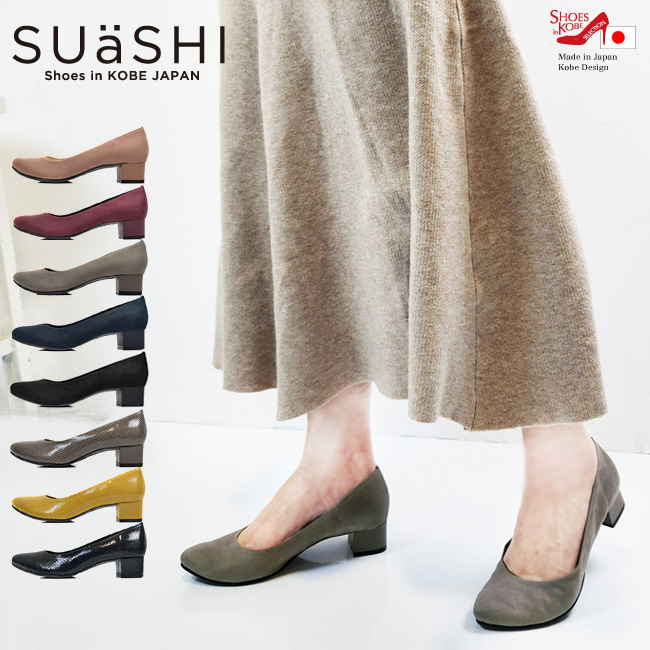 SUaSHI スウェイシー パンプス 痛くない 長時間 疲れない 走れる