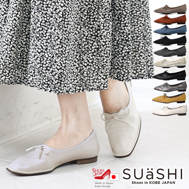 SUaSHI(スウェイシー) パンプス レディース フラット ぺたんこ SUaSHI(スウェイシー) パンプス レディース フラット ぺたんこ
