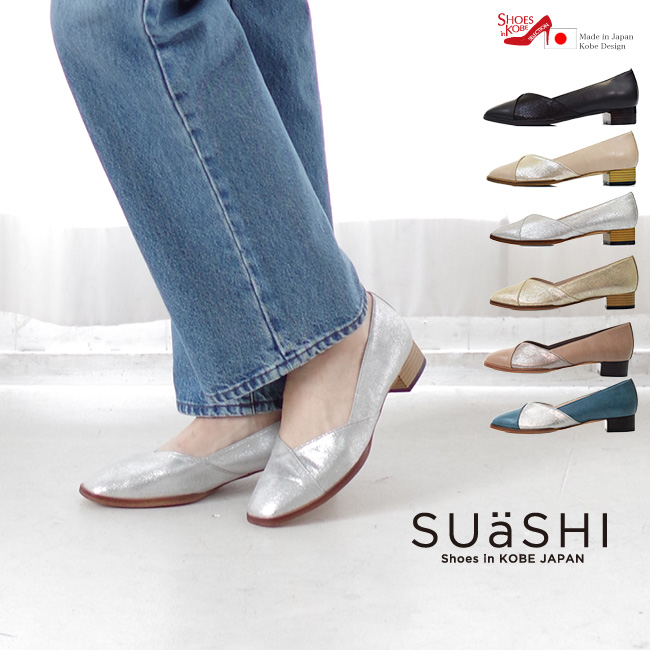 SUaSHI（スウェイシー） 日本製 パンプス レディース 歩きやすい