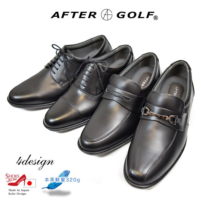 After Golf アフターゴルフ ローファー メンズ 本革 ビジネス レース 