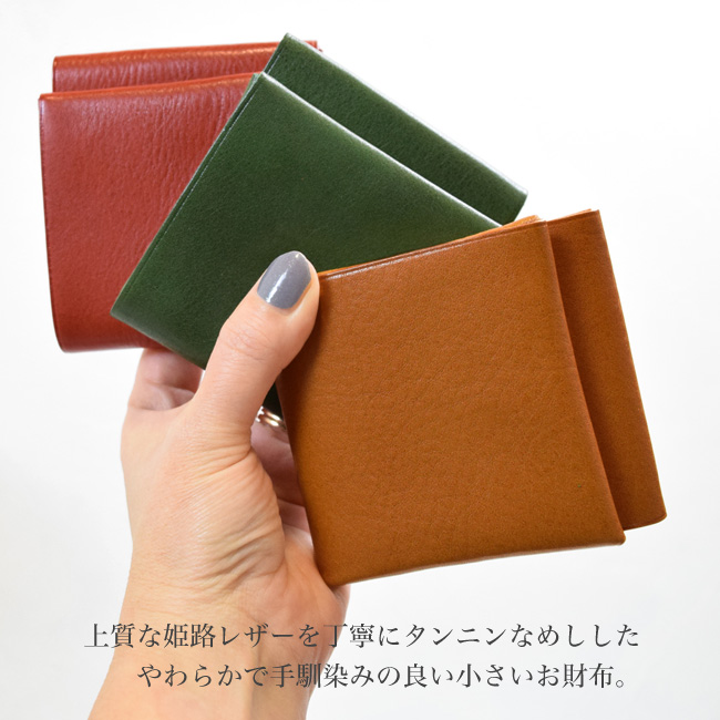 楽天市場】ミニ財布 カードと小銭入れ 日本製 姫路レザー 縫い目