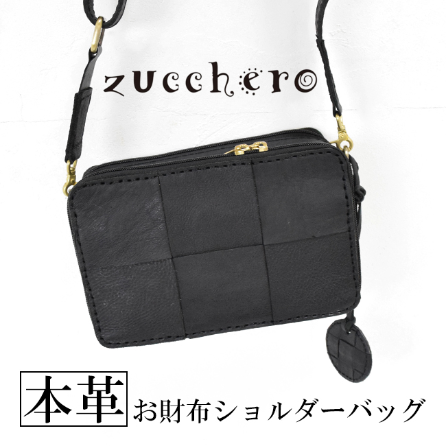 zucchero ズッケロ 本革 財布 ショルダーバッグ ウォレットポーチ 