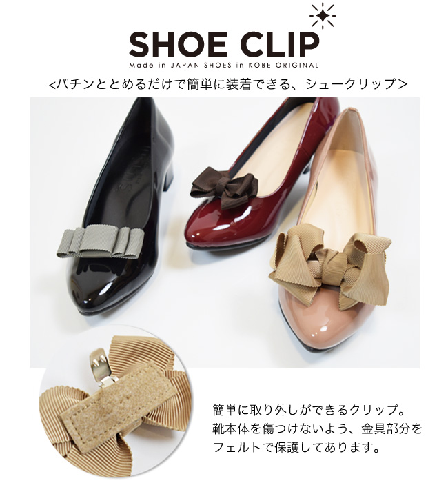 シュークリップ シューズクリップ リボンクリップ シュー